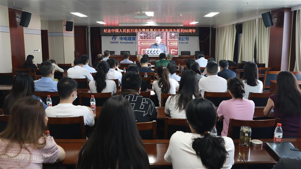 致敬！中电建冀交高投公司组织观看九三大阅兵