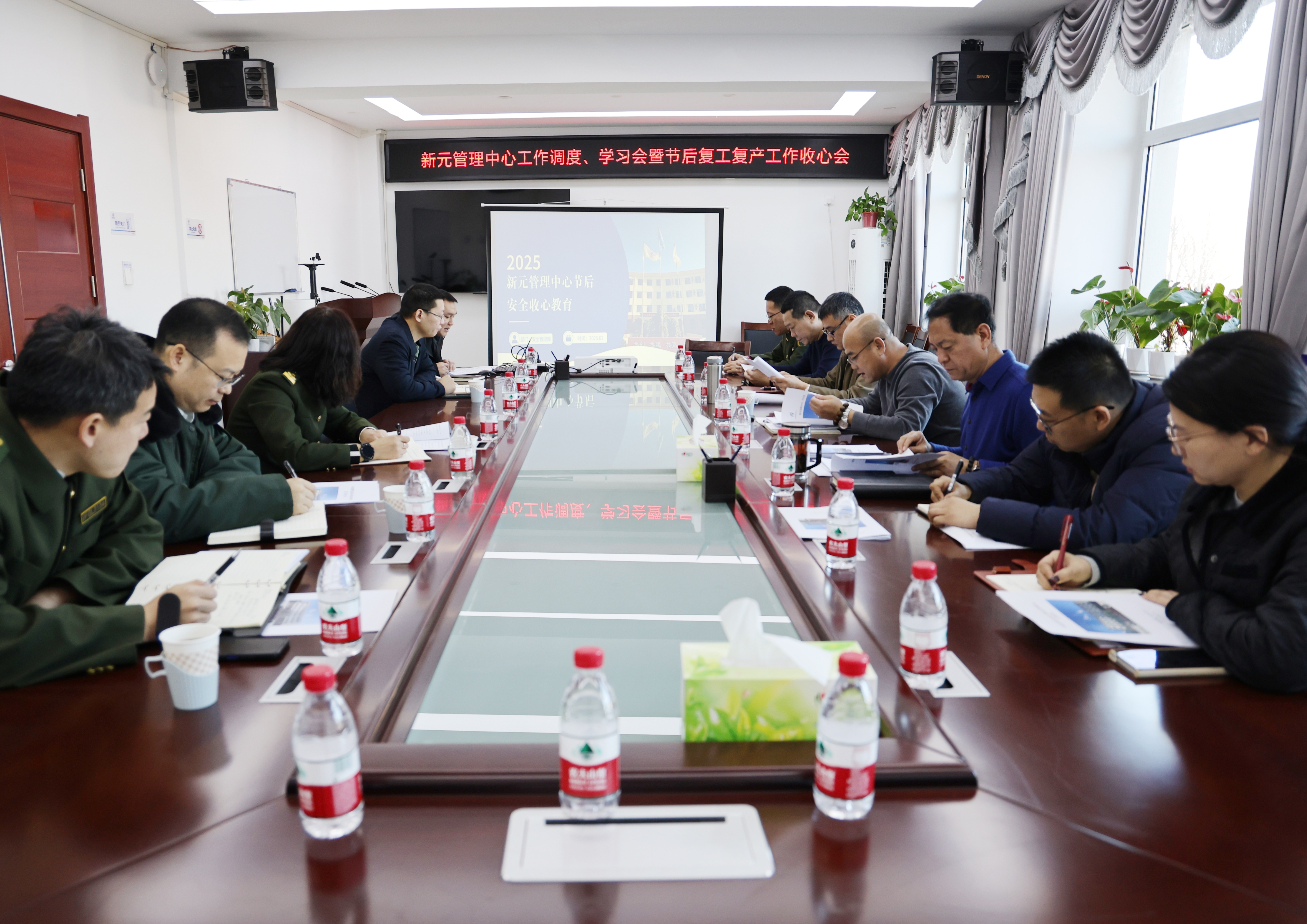 2025年2月工作调度、学习会.jpg 2025年2月工作调度、学习会.jpg